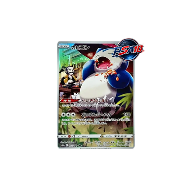 カビゴン CHR [S10a 077/071](PSA10)