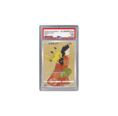 ピカチュウ プロモ（見返り美人）｜S-P 227｜PSA10｜相場 65万円｜お試し