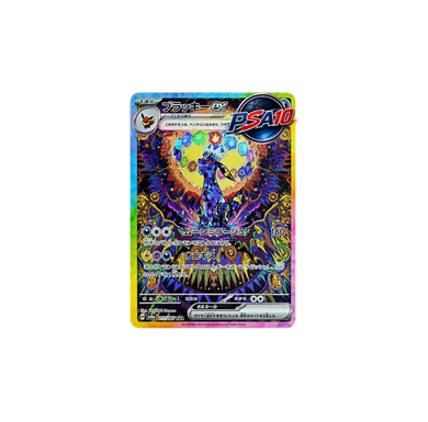 ブラッキーex SAR 217/187 (PSA10)