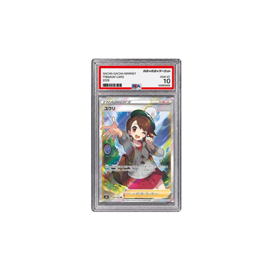ユウリ SR[S8b 276/184](PSA10)