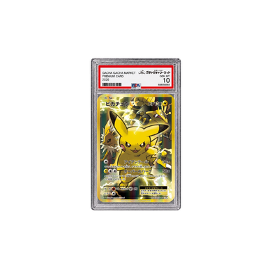 ピカチュウEX SR 1ED｜CP6 094/087｜PSA10