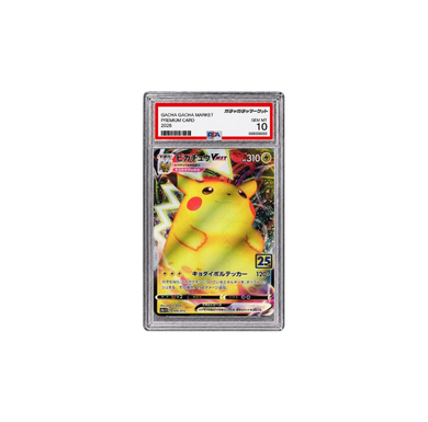 ピカチュウVMAX [S8a-G 006/015] (PSA10)
