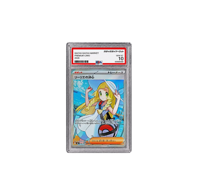 リーリエの決心 SR[M1L 086/063](PSA10)