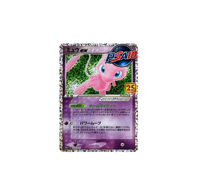 ミュウex: プロモ  014/025 (PSA10)