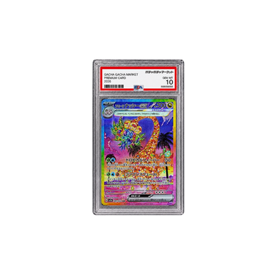 アローラナッシーex SAR[SV7a 089/064](PSA10)