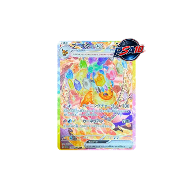 ブースターex SAR [SV8a 202/187](PSA10)