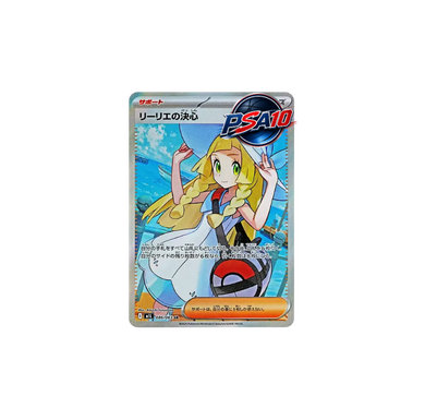 リーリエの決心 SR 086/063 (PSA10)