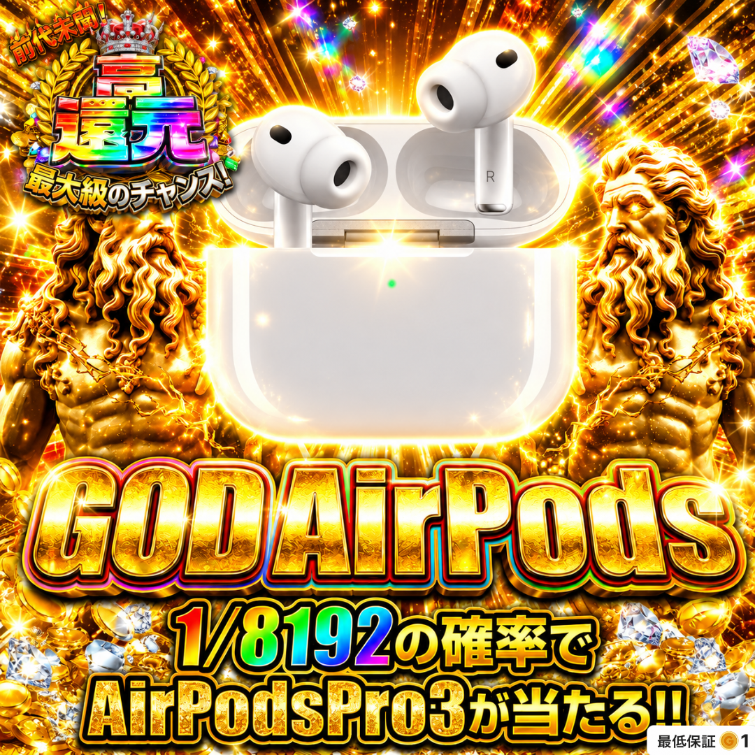 ガチャ画像