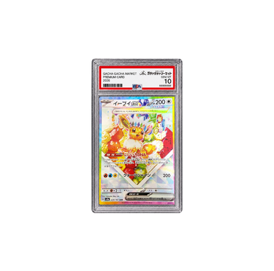 イーブイex SAR｜SV8a 224/187｜PSA10