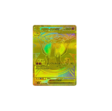 メガリザードンXex MUR [M2 116/080]