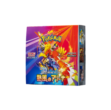 熱風のアリーナ 1BOX