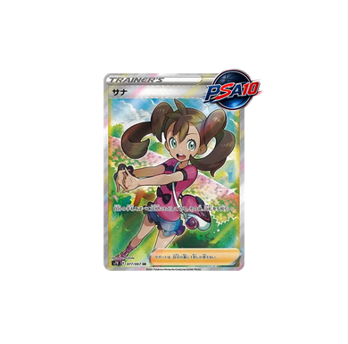 サナ SR [S7R 077/067](PSA10)