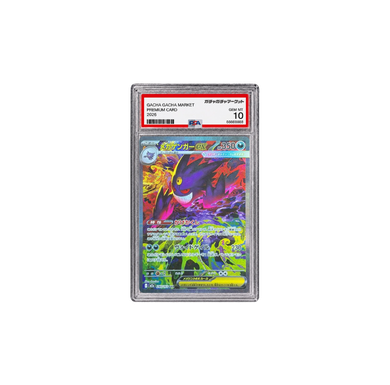 メガゲンガーex SAR[M2a 240/193](PSA10)