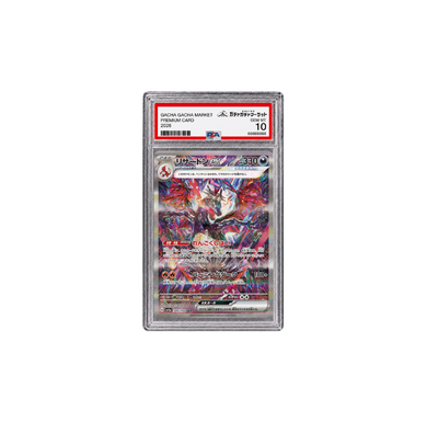 リザードンex SAR [SV4a 349/190](PSA10)
