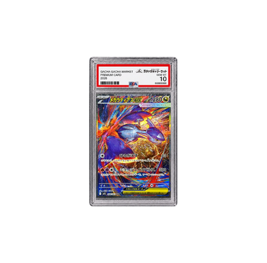 メガラティアスex SAR [M1S 088/063](PSA10)