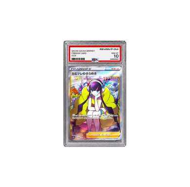 カミツレのきらめき SR[s12a 246/172] (PSA10)