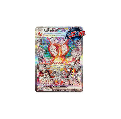 リザードンex SAR[SV3 134/108] (PSA10)