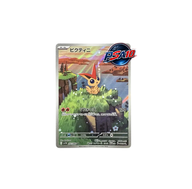 ビクティニ AR [SV11B 097/086] (PSA10)