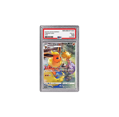 ブースター CHR[s8b 188/184](PSA10)