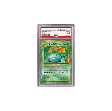 フシギバナ プロモ｜S8a-P 002/025｜PSA10