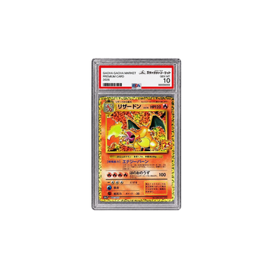 25thリザードン: プロモ[S8a-P 001/025] (PSA10)