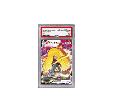 ピカチュウVMAX CSR[s8b 223/184](PSA10)
