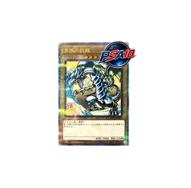 青眼の白龍 25th SE [NYC1-JP001] (PSA10)