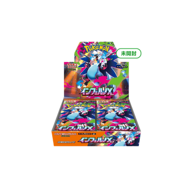 インフェルノX 1BOX