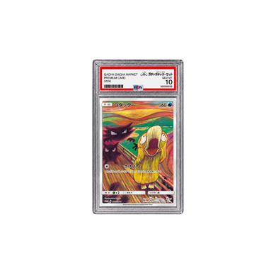 コダック ムンク展 プロモ｜SM-P 286｜PSA10｜相場 190万円｜お試し