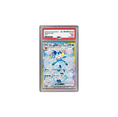 グレイシアex SAR｜SV8a 206/187｜PSA10