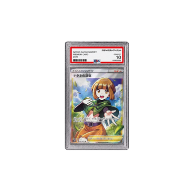 ナタネの活気 SR[S10D 078/067](PSA10)