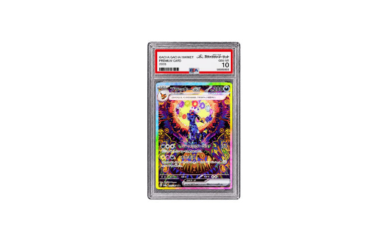 ブラッキーex SAR [SV8a 217/187](PSA10)