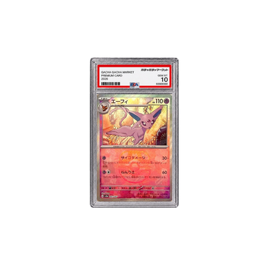エーフィ :マスターボールミラー [SV8a 062/187](PSA10)