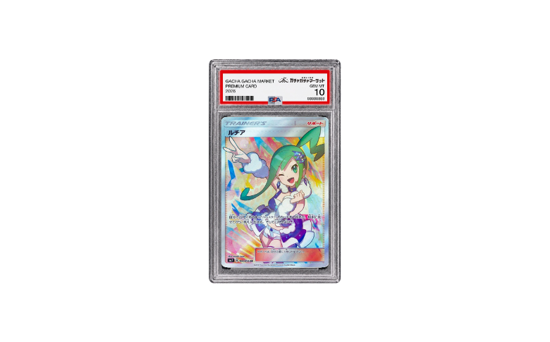 ルチア SR[SM7 104/096] (PSA10)